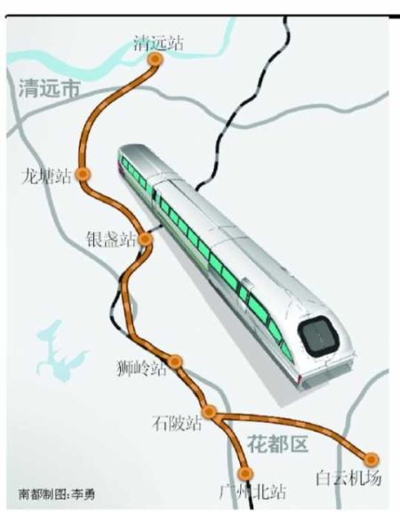 广清城轨昨日开工 建成后广州至清远只需25分
