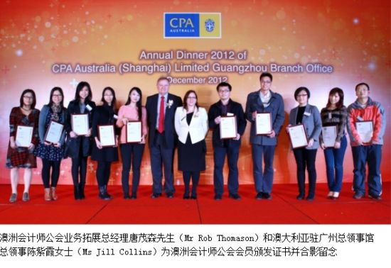 澳洲会计师公会与广东注册会计师协会正式签署