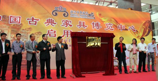 中国古典家具之都博览中心正式启用_新浪广东
