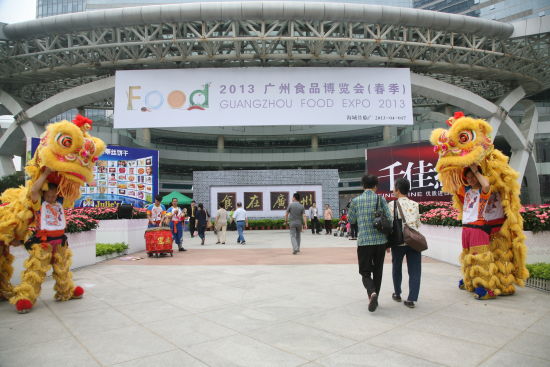2013春季广州食品博览会隆重开幕