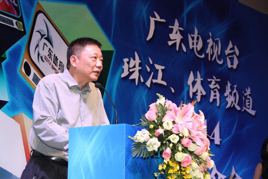2014年广东珠江-体育频道推介会举行_新浪广
