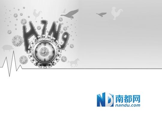 香港确诊第二例H7N9禽流感 患者80岁长住深圳