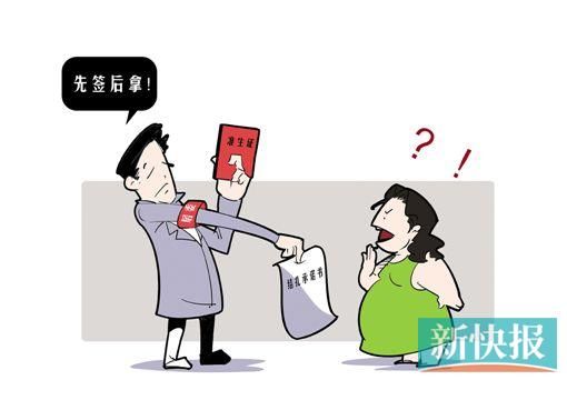 广州部分市民称办单独二孩准生证需承诺结扎_