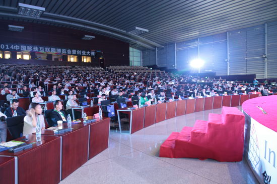 第三届中国移动互联网博览会暨创业大赛在深举