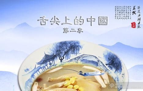 《舌尖上的中国》引网友帮家乡美食上头条|美