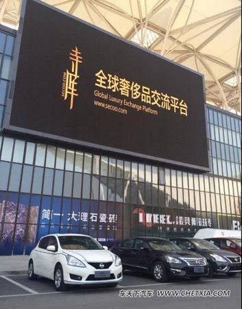 跨界新贵 国内奢侈品电商寺库亮相北京车展