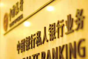 中国银行私人银行佛山分部南海正式开业_新浪