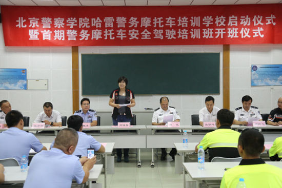 哈雷警务摩托车训练课程项目在北京启动_阳江
