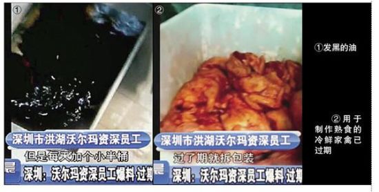 深圳沃尔玛员工自曝:过期肉做熟食 生虫米做快