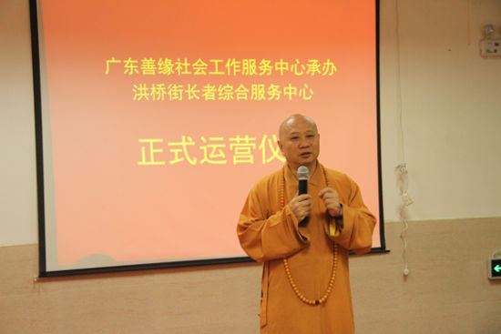 广东省佛教协会会长 明生大和尚讲话