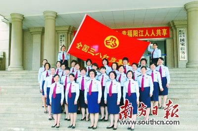 阳江市国税局获 全国三八红旗集体 等荣誉称号