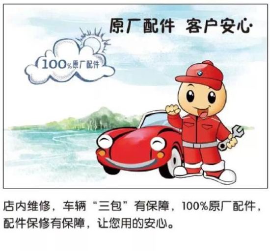 深圳创丰宝BMW推出一站式优质续保服务_深圳