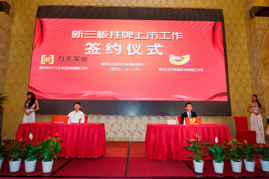 惠州又一新型电子产业公司新三板挂牌启动_新