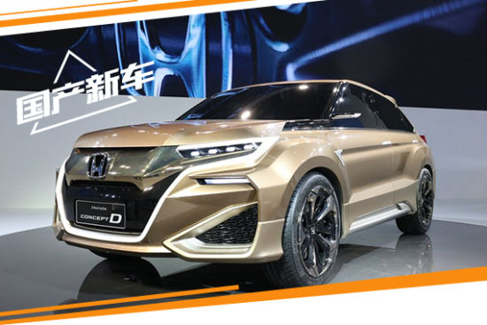 广汽本田7座SUV明年上市 竞争丰田汉兰达_珠