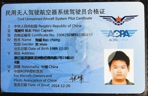 深圳首批无人机驾驶员拿驾照 人才缺口巨大