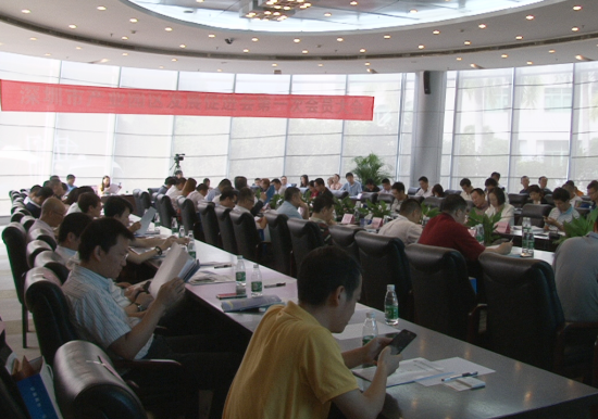 深圳产业园区发展促进会第一次会员大会顺利举