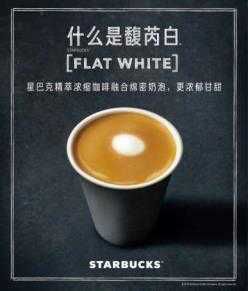 以爱之名用咖啡干杯 星巴克中国开启首届咖啡