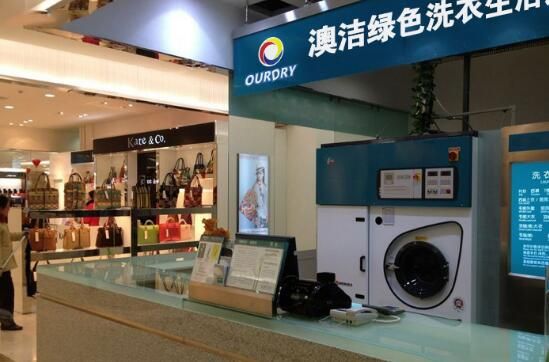 干洗店加盟品牌:德奈福O2O中国干洗领导品牌