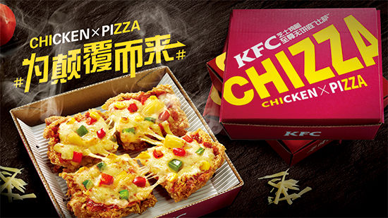 肯德基新品Chizza上市 炸鸡变身 比萨 底