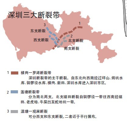 深圳曾探明三条地震断裂带|深圳|地震带_新浪广