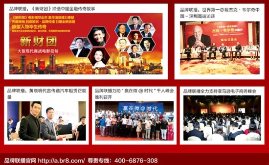 天展网络:北京国际家族财富管理峰会打造家族