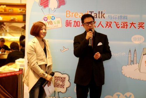 相约YO乐园 BreadTalk揭晓新加坡双人游大奖