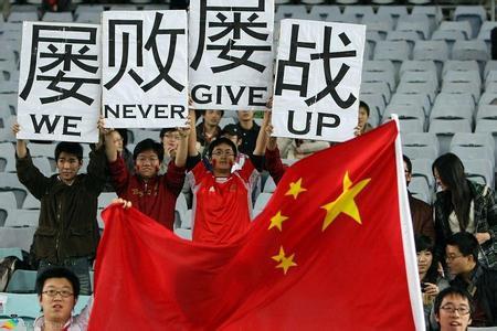 中国足协躺着也能挣75万 国足何时站着踢世界