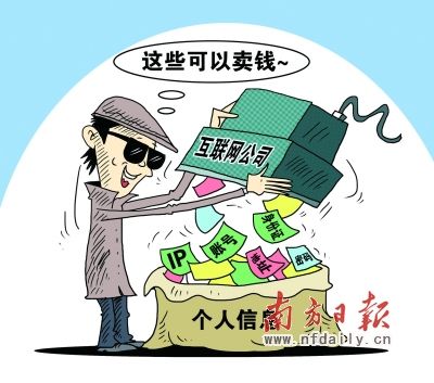 深圳规定网站擅自收集泄露转让用户信息罚10