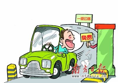 交通部研究 取消一级公路收费 - 行业要闻 - 中国