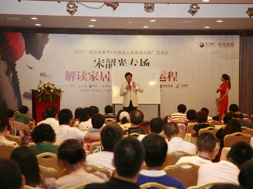 2012南国书香节·中国名人名家面对面活动举